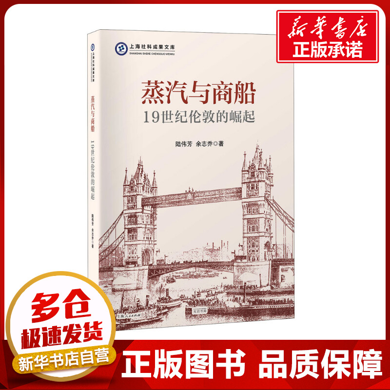 新华书店正版 外国历史