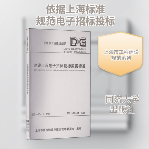新华书店正版 计量标准