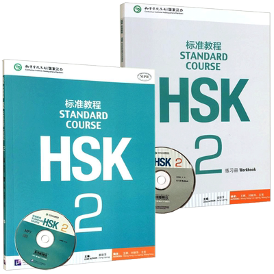 【任选】HSK标准教程123456（上下）学生用书+练习册+教师用书 全套课本 姜丽萍 hsk汉语等级考试教材水平考试配