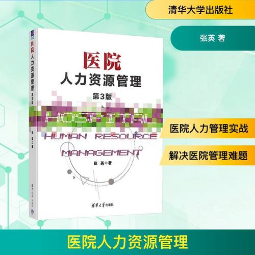 新华书店正版 医学综合