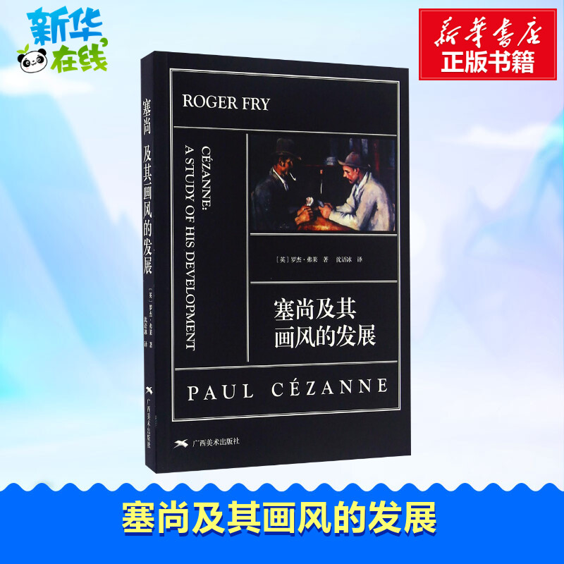 新华书店正版 美术理论