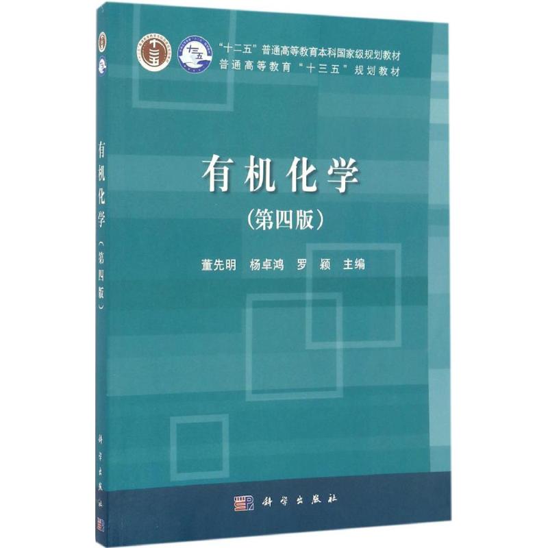 新华书店正版 大中专理科数理化