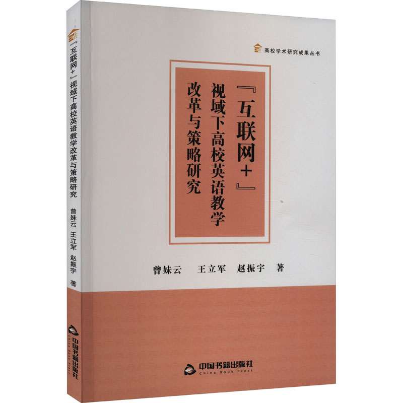 新华书店正版 教学方法及理论