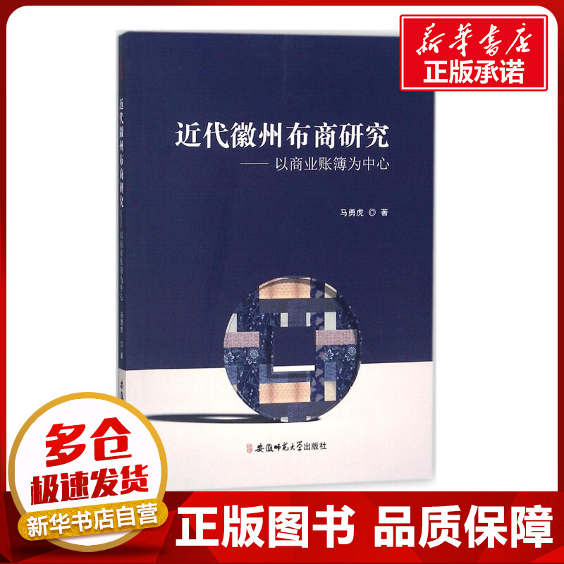 新华书店正版 经济理论、法规