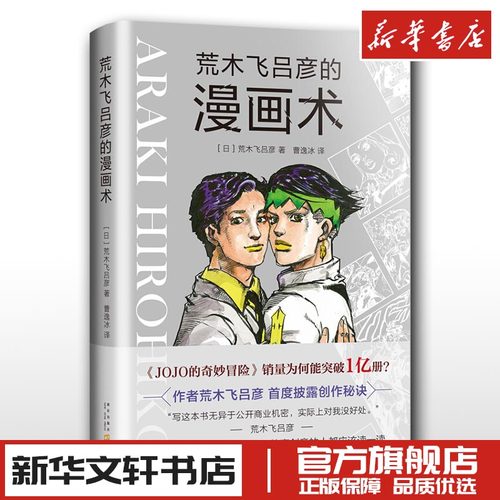 新华书店正版 漫画技法
