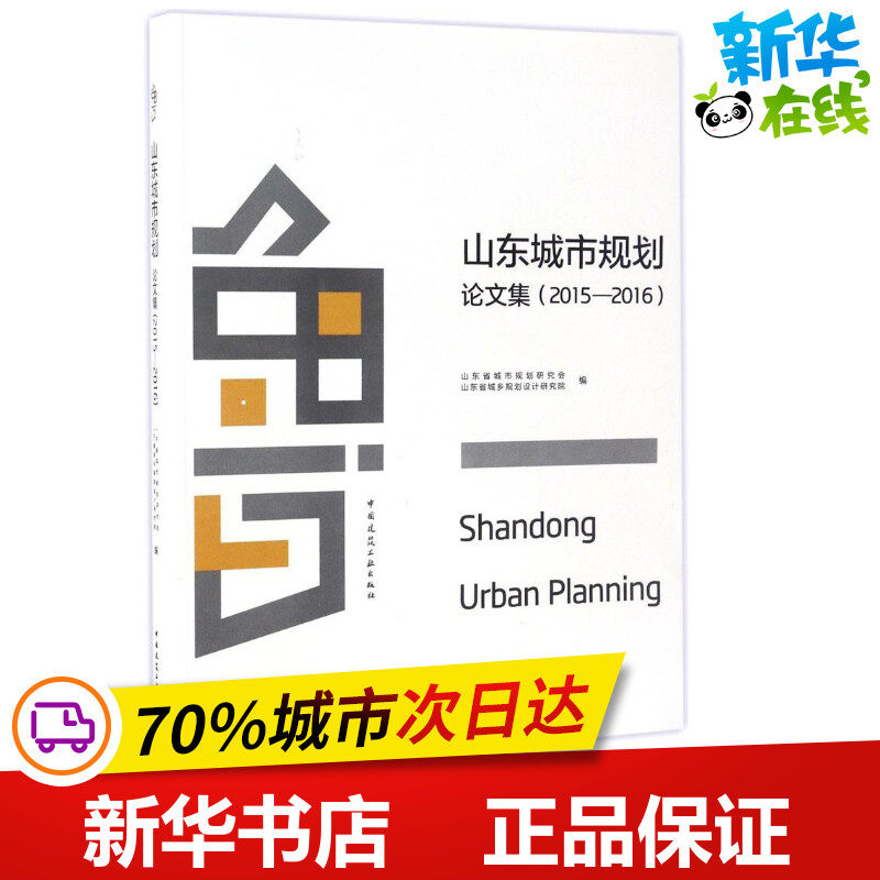 新华书店正版 建筑设计