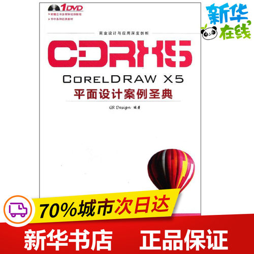 新华书店正版 图形图像