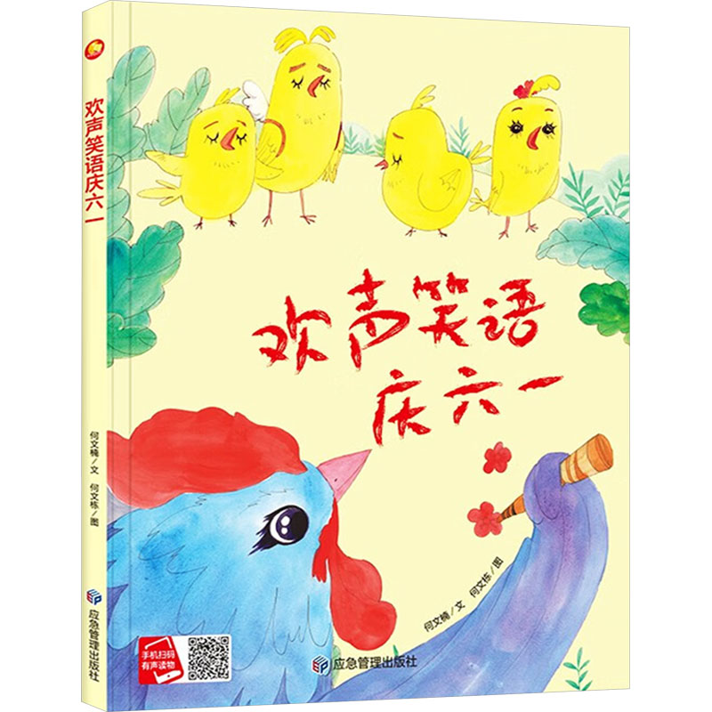 新华书店正版 绘本