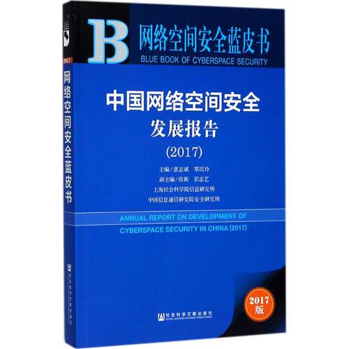 新华书店正版 社会科学总论、学术