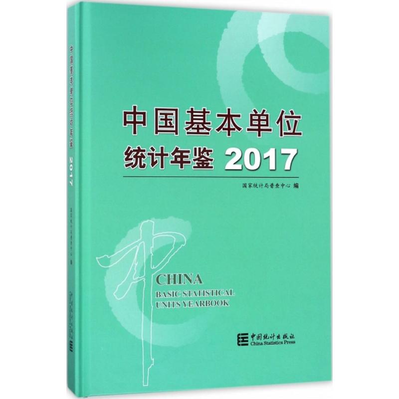新华书店正版 统计