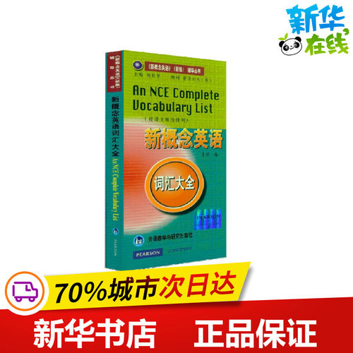 新华书店正版 外语－实用英语