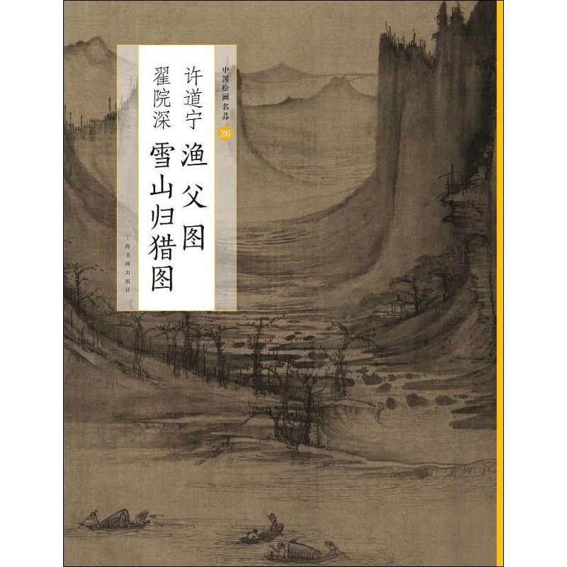 新华书店正版 美术画册