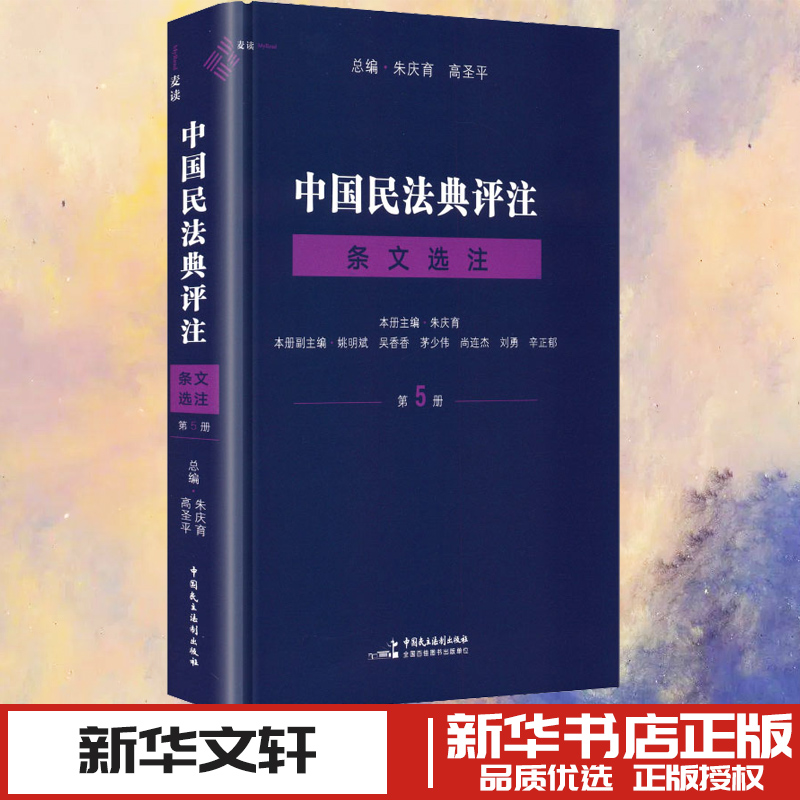 新华书店正版 法学理论