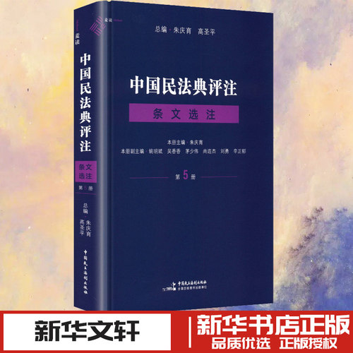 新华书店正版 法学理论