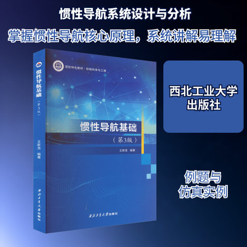 新华书店正版 通讯
