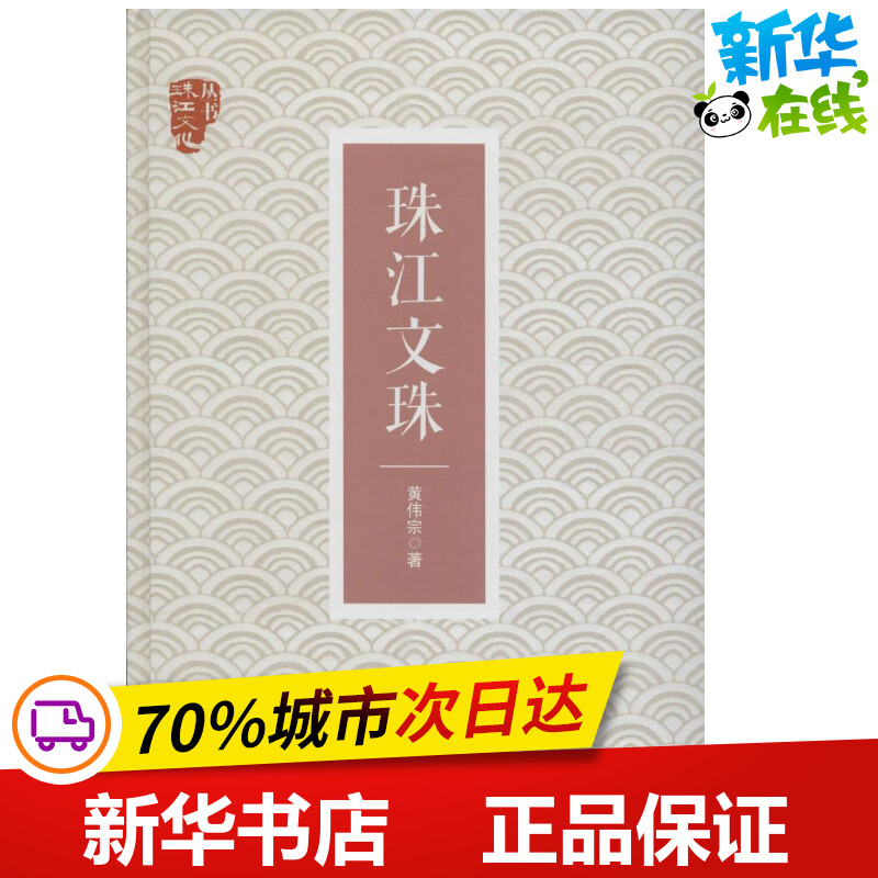 新华书店正版 散文