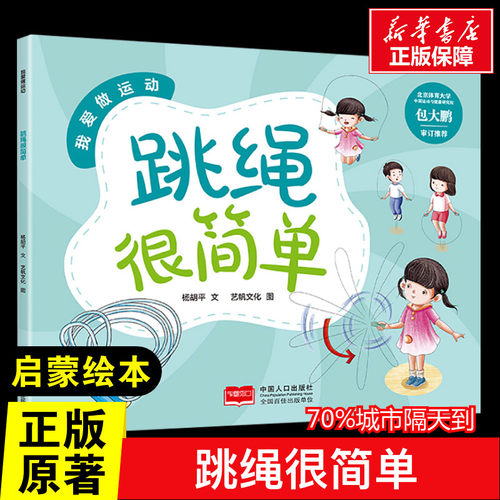 新华书店正版 绘本