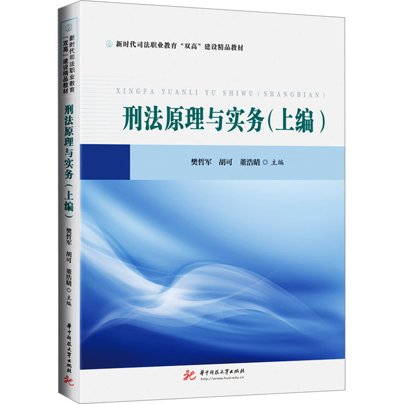 新华书店正版 大中专文科专业法律