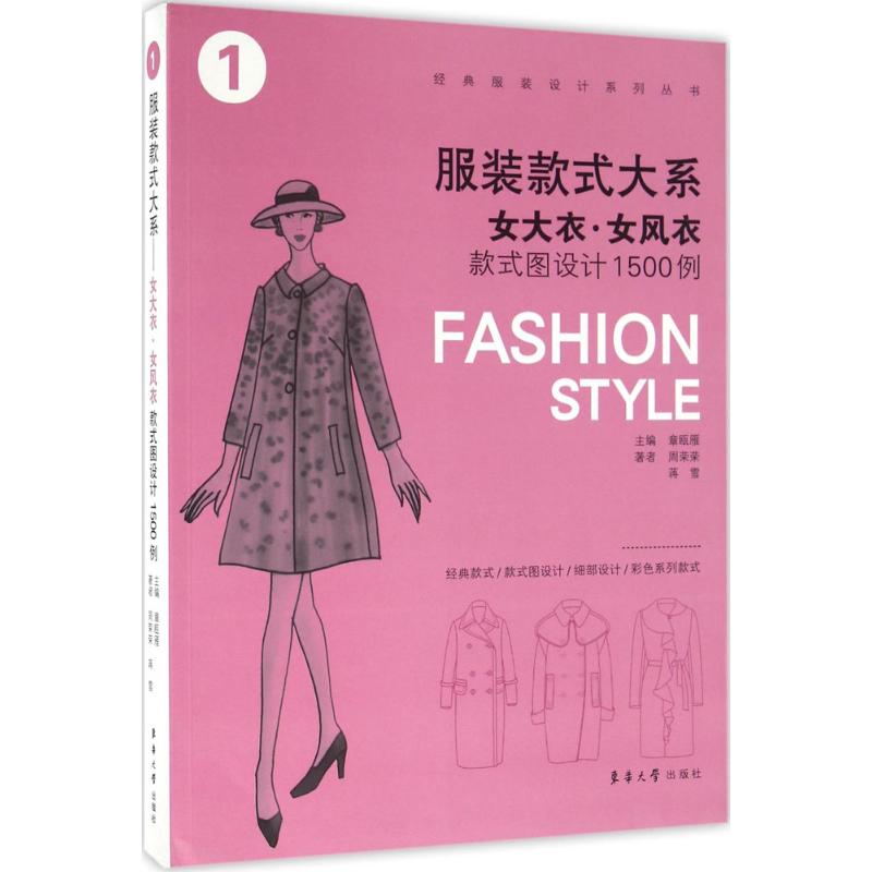 新华书店正版 轻纺