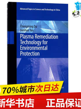 PLASMA REMEDIATION TECHNOLOGY FOR 环境保护中等离子体治理技术ENVIRONMENTAL PROTEC 杜长明//严建华 著作 环境科学专业科技