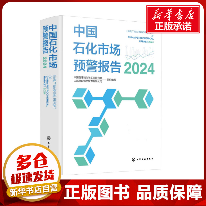 新华书店正版 能源科学