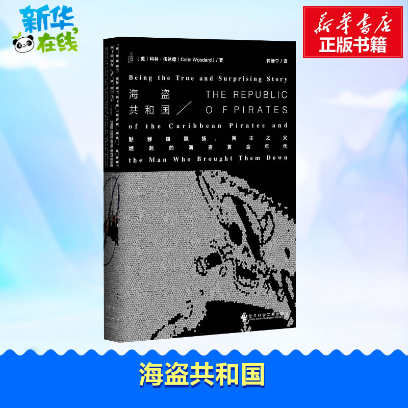 新华书店正版 外国历史