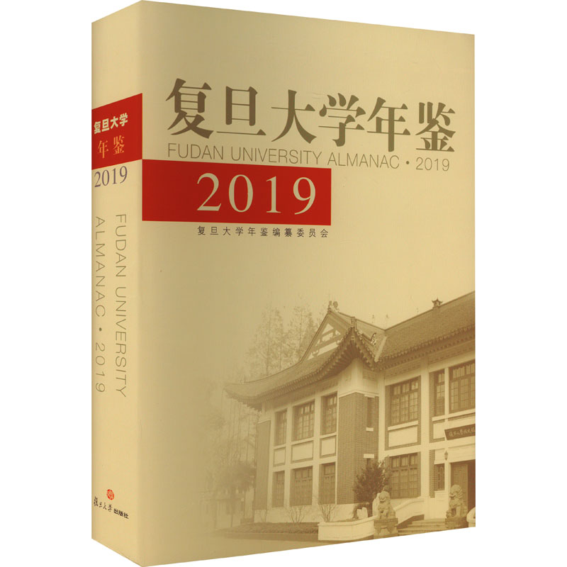 新华书店正版 社会科学总论、学术