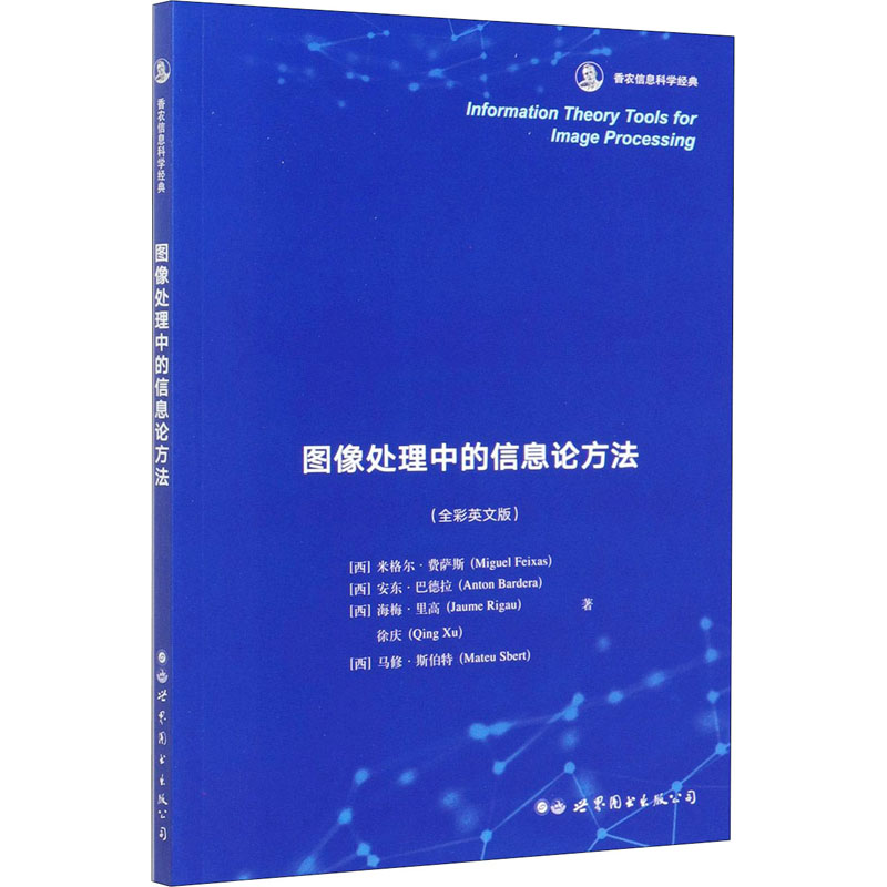 新华书店正版 人工智能