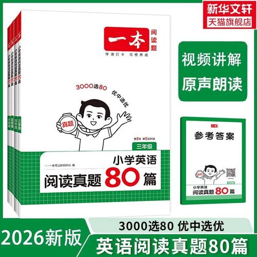 新华书店正版 小学常备综合