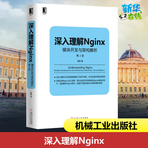 新华书店正版 操作系统