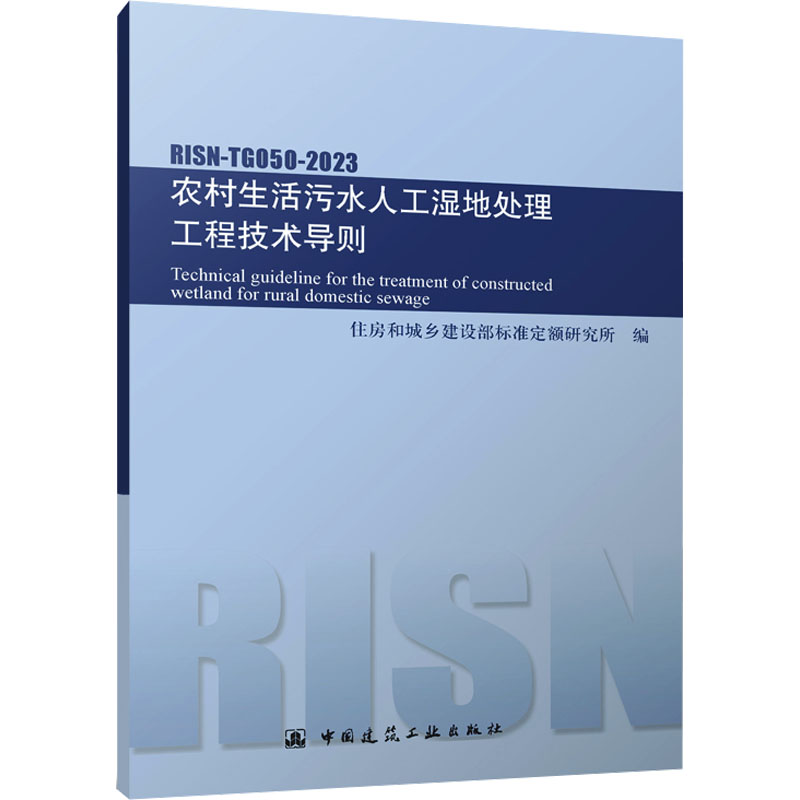 新华书店正版 计量标准