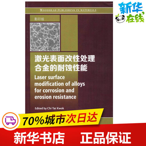 新华书店正版 化工技术