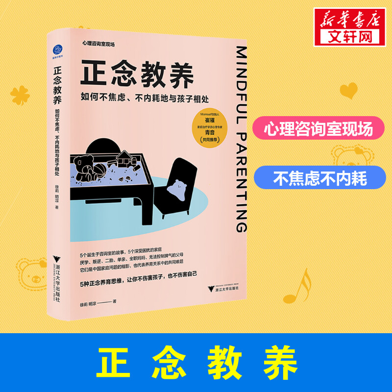 新华书店正版 素质教育