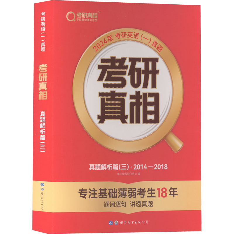 新华书店正版 研究生考试