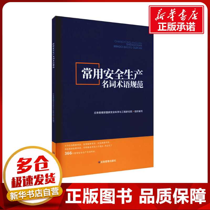 新华书店正版 科技综合