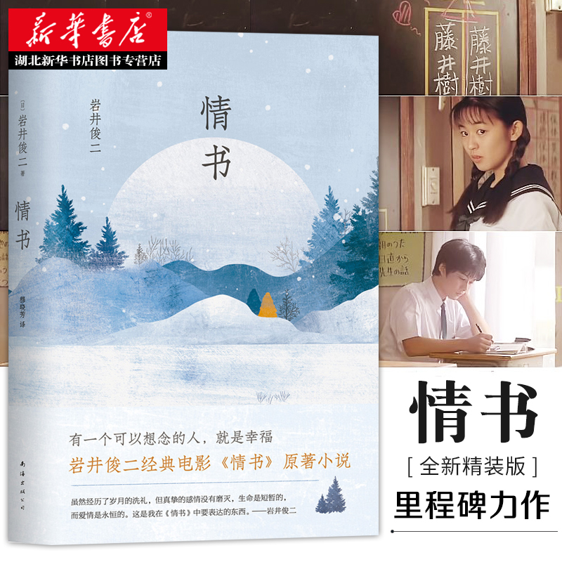 新华书店正版 外国现当代文学