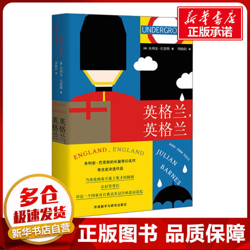 新华书店正版 外国现当代文学