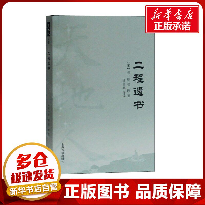 新华书店正版 中国哲学