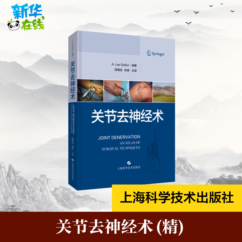 新华书店正版 外科