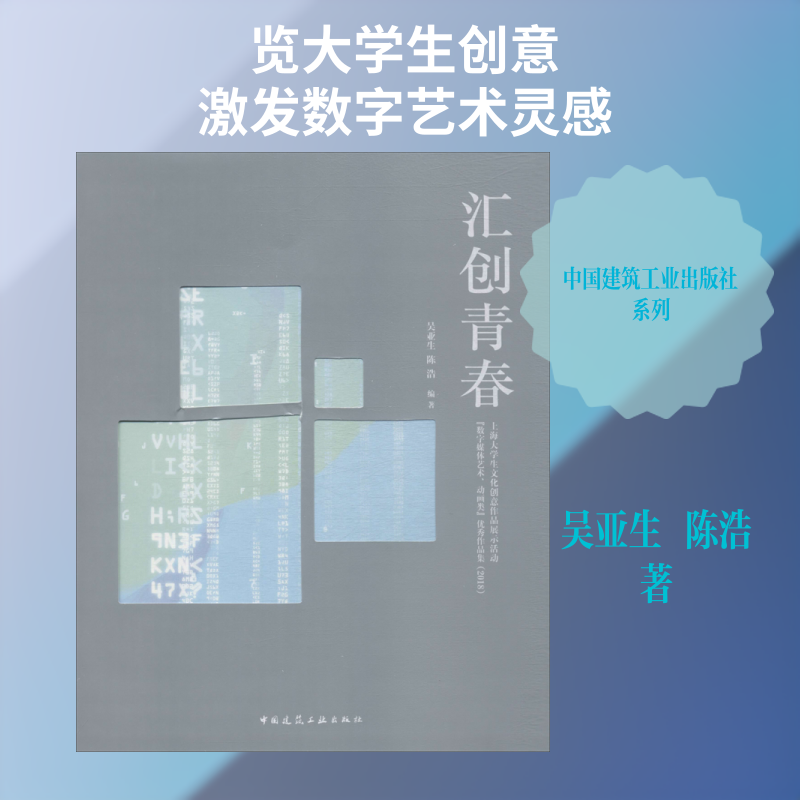 汇创青春 上海大学生文化创意作品展示活动
