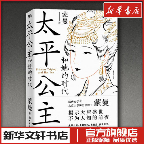 新华书店正版 中国历史