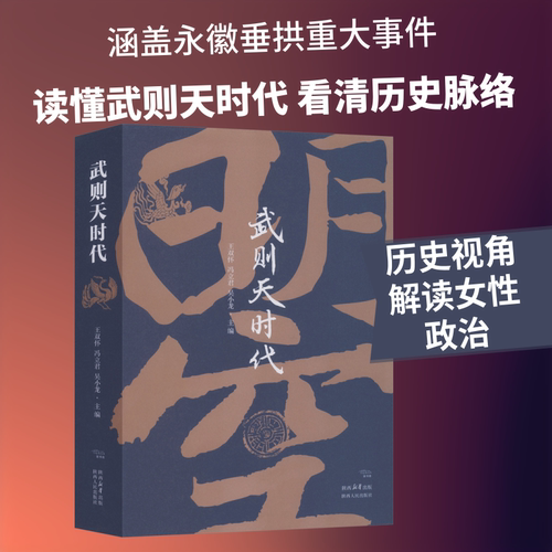 新华书店正版 中国历史