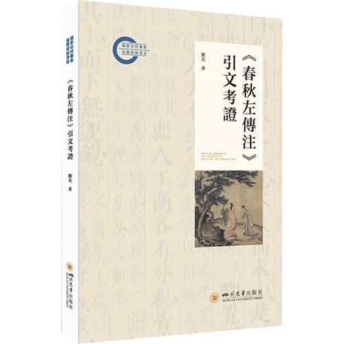 新华书店正版 中国历史