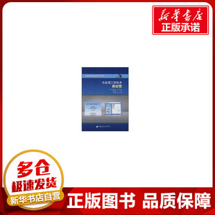 中国建筑工业出版 水处理工程技术素材库 社 新华书店正版 著作 图书籍 环境科学专业科技 张宝军