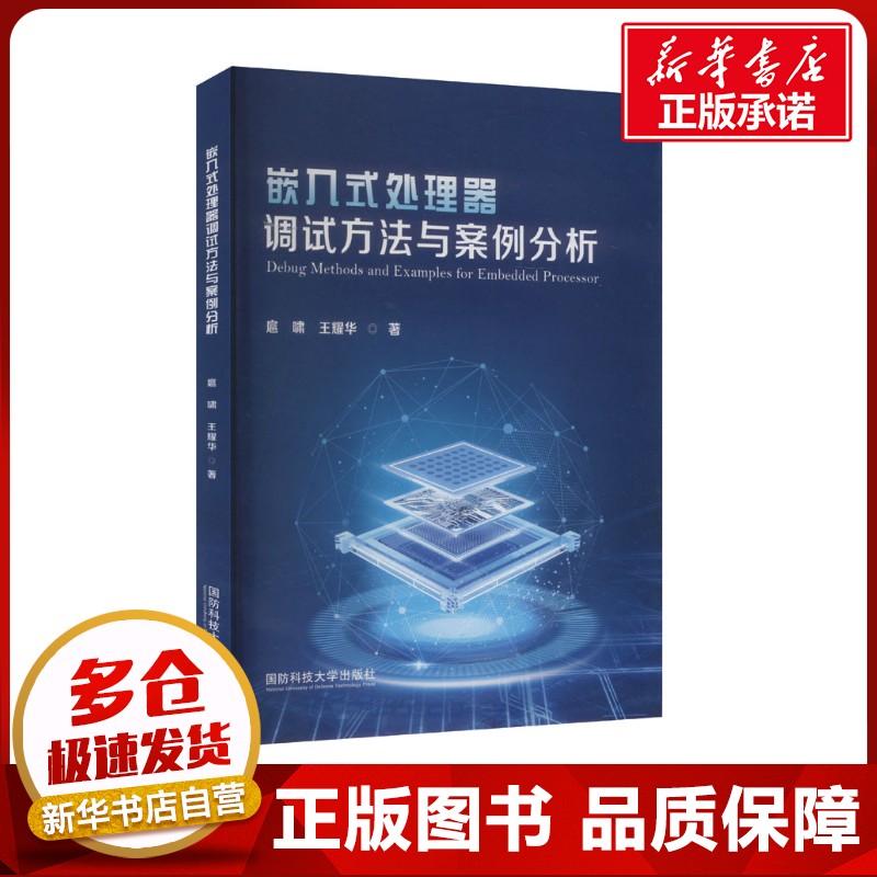 新华书店正版 软硬件技术