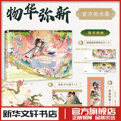 新华书店正版 美术画册