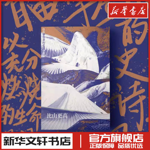 新华书店正版 杂文