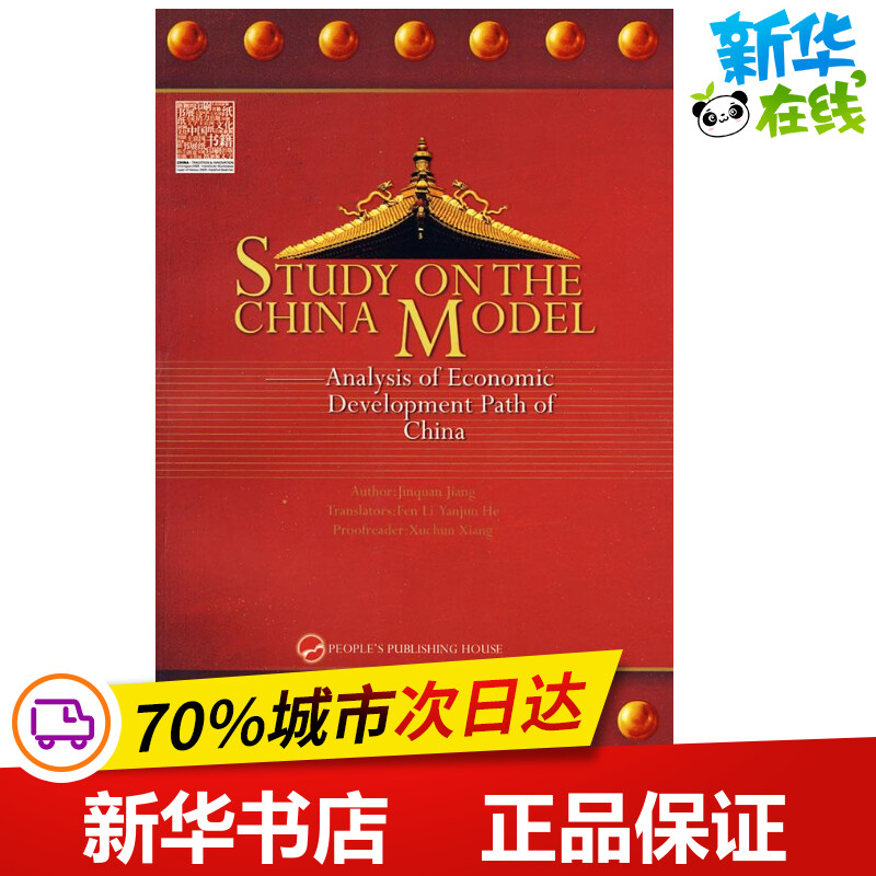 新华书店正版 管理理论