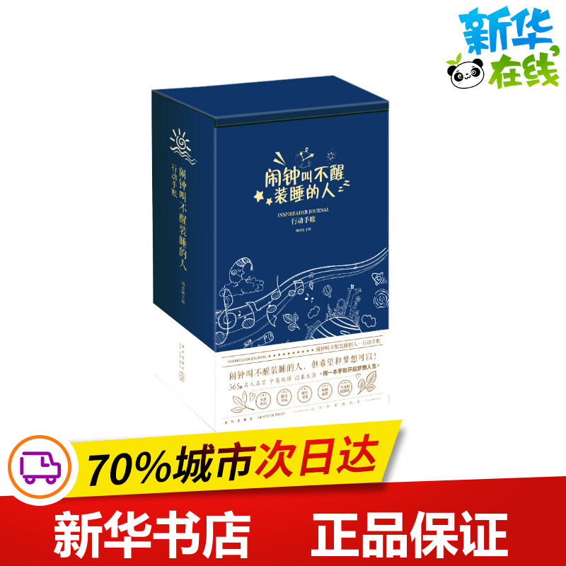 新华书店正版 美术作品
