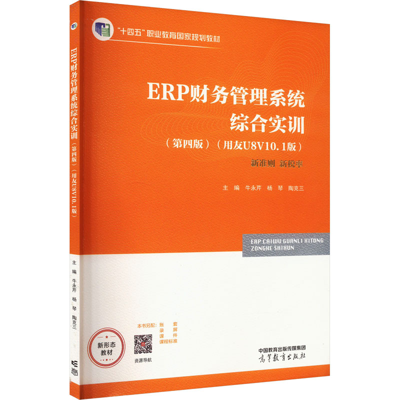 新华书店正版 大中专理科数理化